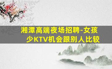 日喀则夜场招聘